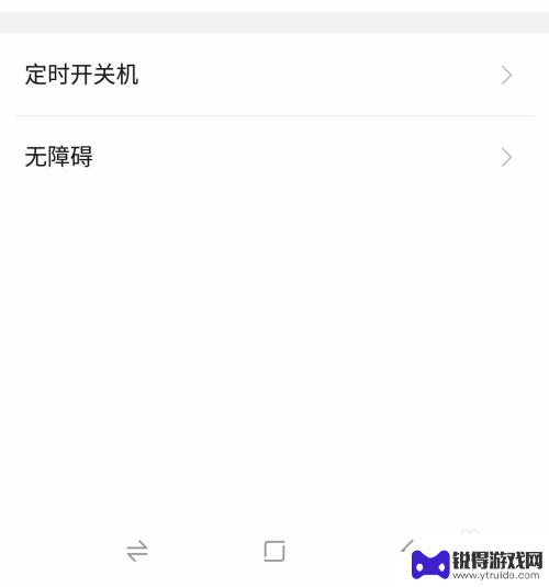 怎么设置手机有个开关机 手机自动开关机设置教程