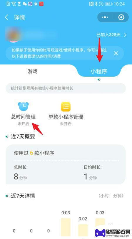 微信小程序怎么设置使用时间 微信小程序可用时间设置教程