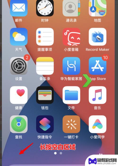 苹果叉手机怎么设置主题 苹果ios14如何设置主题颜色