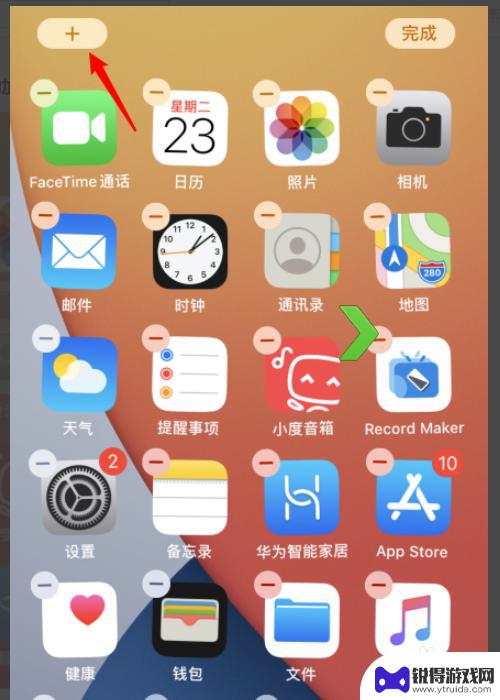 苹果叉手机怎么设置主题 苹果ios14如何设置主题颜色