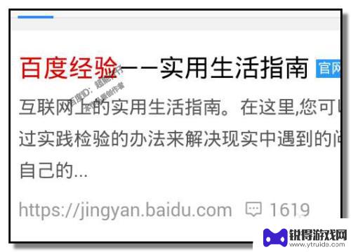 手机屏幕上的网页怎么设置 怎样在手机桌面添加网页图标