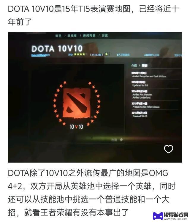 评价《王者荣耀》体验服上线的10v10模式