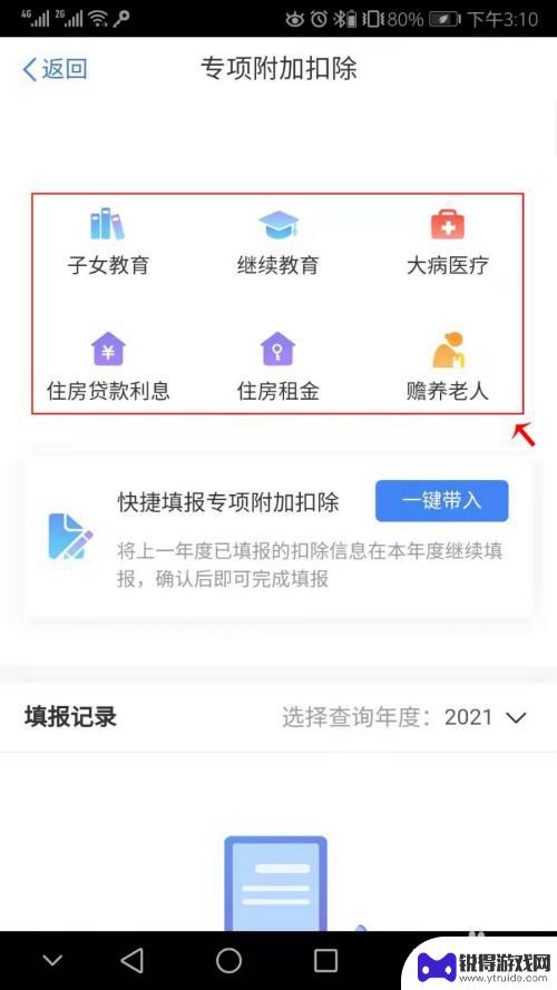 个人手机上开票怎么交税 个人所得税手机app申报流程详解