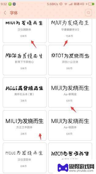 吴青峰字体手机怎么设置 手机如何设置字体为默认字体