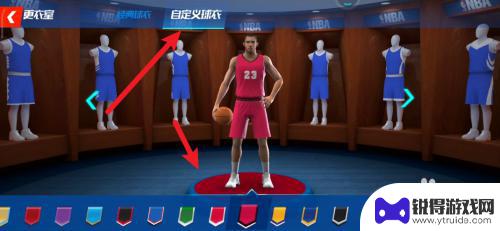 nba篮球大师怎么改变首发球员图标颜色 NBA篮球大师球服怎么获得