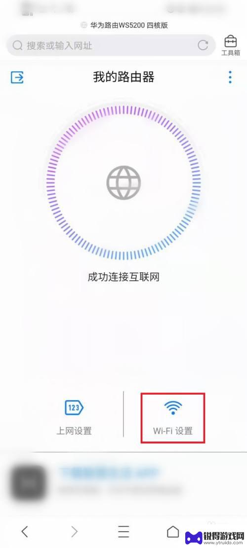 手机上怎么给无线加密 怎么用手机保护家里的wifi密码安全