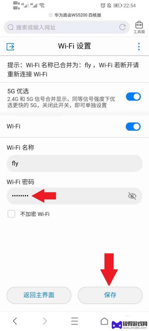 手机上怎么给无线加密 怎么用手机保护家里的wifi密码安全