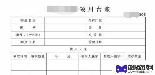 手机怎么做台账 什么是台账和它的作用