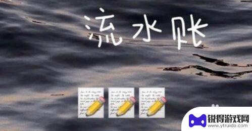手机怎么做台账 什么是台账和它的作用
