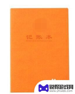 手机怎么做台账 什么是台账和它的作用