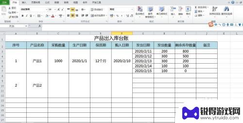 手机怎么做台账 什么是台账和它的作用