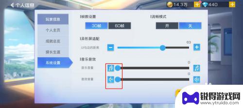 双生幻想如何关闭声音 如何在双生幻想中关闭音效和背景音