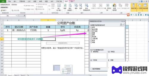 手机怎么做台账 什么是台账和它的作用