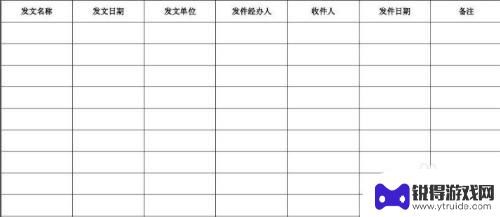 手机怎么做台账 什么是台账和它的作用