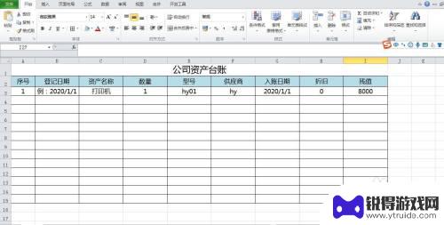 手机怎么做台账 什么是台账和它的作用