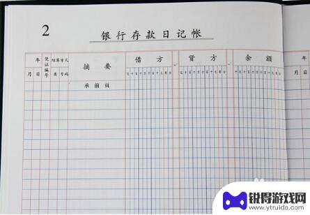 手机怎么做台账 什么是台账和它的作用