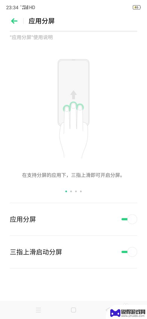 怎么关掉手机屏幕分屏模式 分屏模式关闭操作