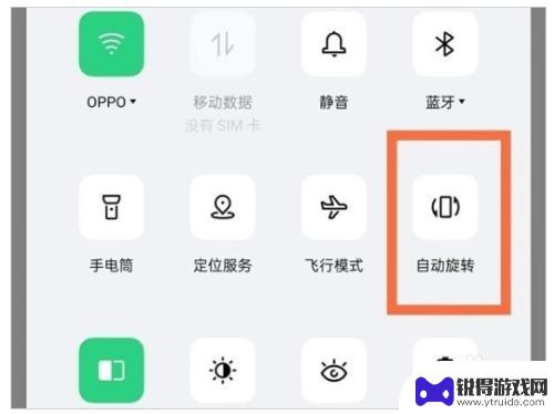 oppo手机自动旋转屏幕怎么关闭 oppo手机自动旋转设置