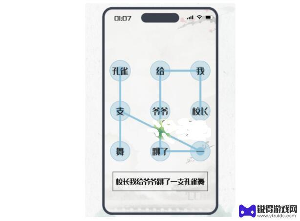 趣味文字解谜怎么做的 《神奇的文字》游戏如何过关攻略