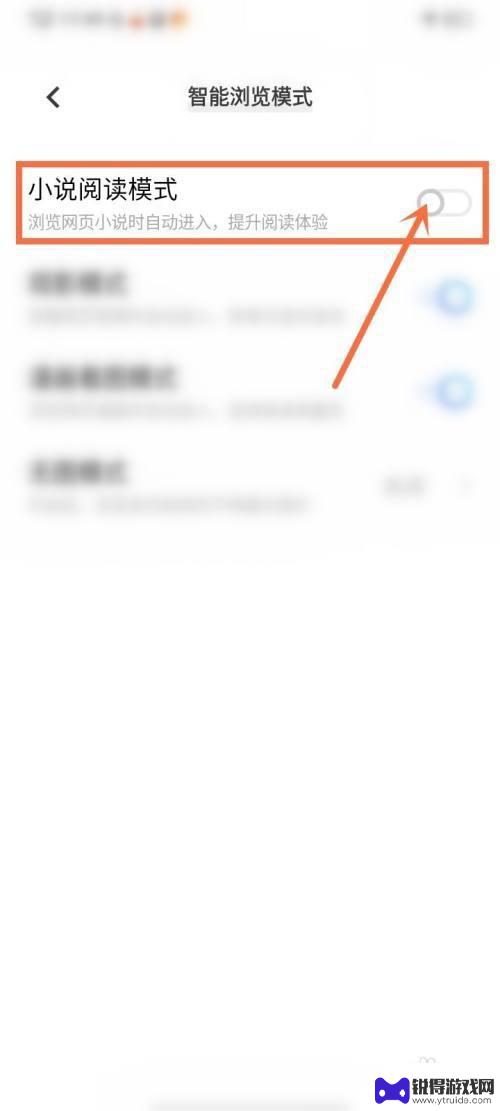 vivo阅读模式怎么取消 vivo浏览器取消自动进入阅读模式