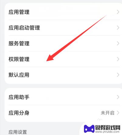 华为手机文件管理权限在哪里设置 华为手机应用开启存储权限失败怎么办