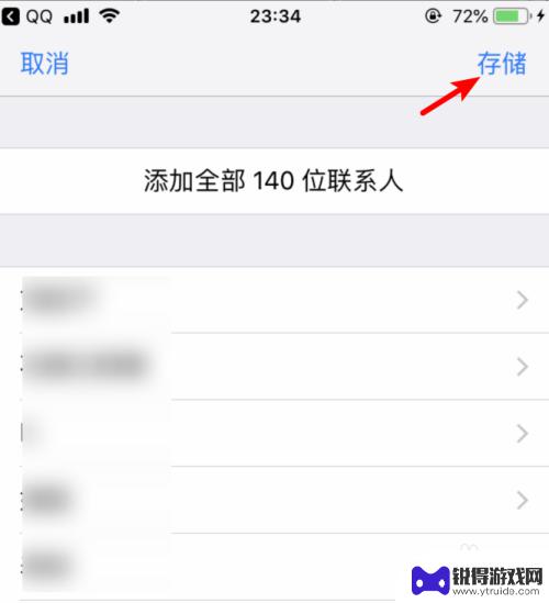 通讯录如何放到苹果手机 安卓手机联系人怎么快速导入到iPhone