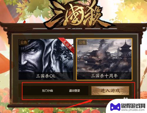 三国杀如何看历史记录 三国杀如何播放个人战绩记录