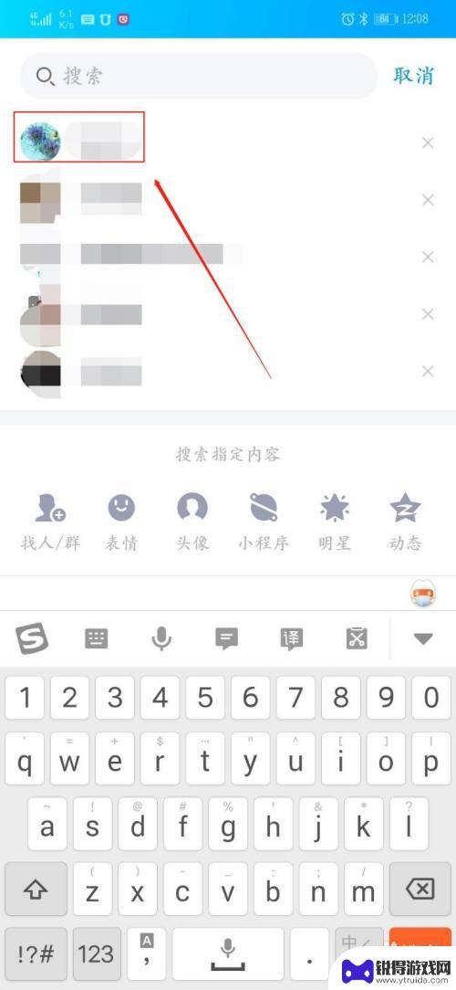 如何与另一台手机共享屏幕 手机屏幕远程分享给好友步骤
