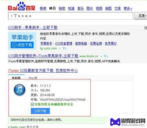 苹果手机怎么把铃声同步 苹果手机如何下载铃声并同步