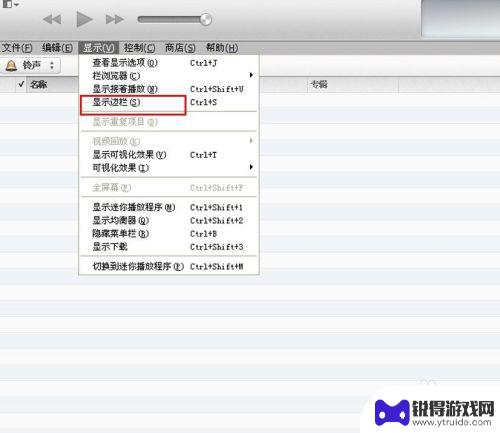 苹果手机怎么把铃声同步 苹果手机如何下载铃声并同步