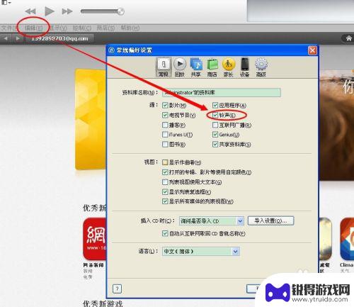 苹果手机怎么把铃声同步 苹果手机如何下载铃声并同步