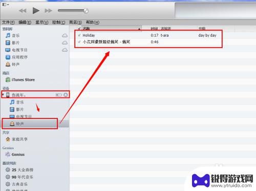 苹果手机怎么把铃声同步 苹果手机如何下载铃声并同步