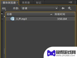 手机变娃娃声音怎么调 AU基础操作系列一音频教程