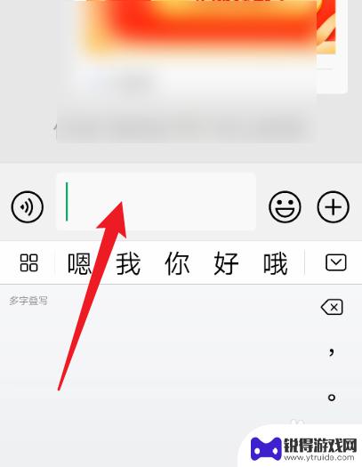 成语接龙怎么弄 微信成语接龙怎么玩