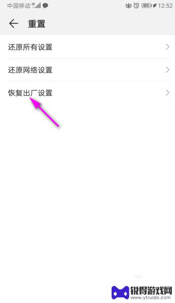 手机在哪里找出厂设置 手机恢复出厂设置的具体操作方法