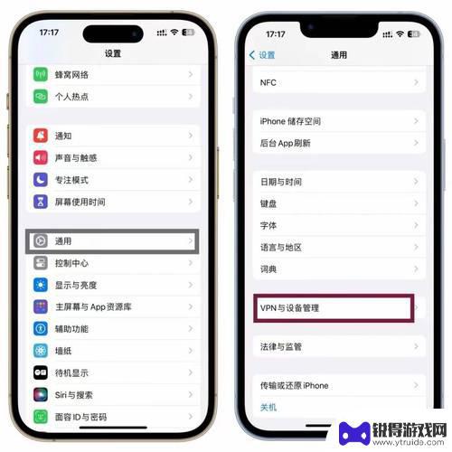 苹果13手机微信怎么分身双开 iPhone13 开启微信分身步骤