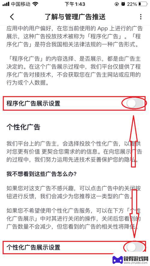 手机西瓜广告怎么关闭 关闭西瓜视频广告推送的步骤