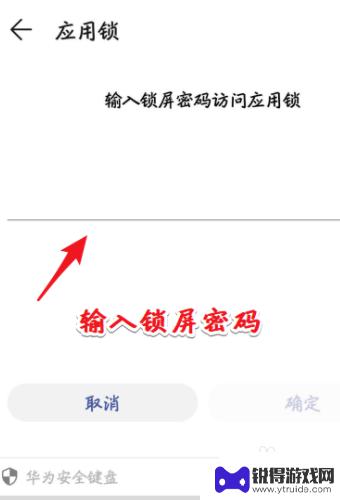 在手机上微信怎么设置密码 微信密码锁如何开启