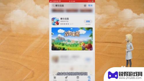 苹果手机摩尔庄园怎么玩 苹果手机摩尔庄园攻略