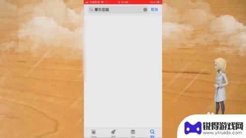 苹果手机摩尔庄园怎么玩 苹果手机摩尔庄园攻略