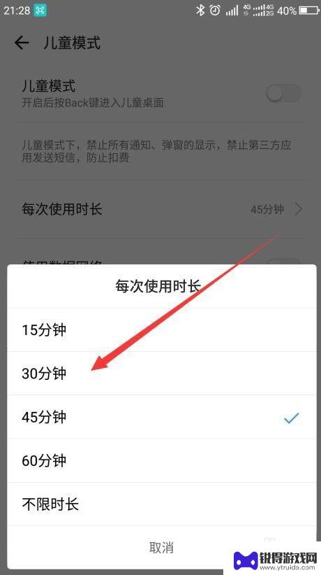 手机怎么设置少儿模式 手机怎么设置儿童模式