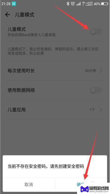 手机怎么设置少儿模式 手机怎么设置儿童模式