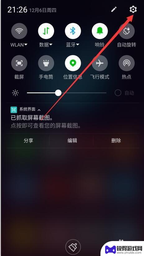 手机怎么设置少儿模式 手机怎么设置儿童模式