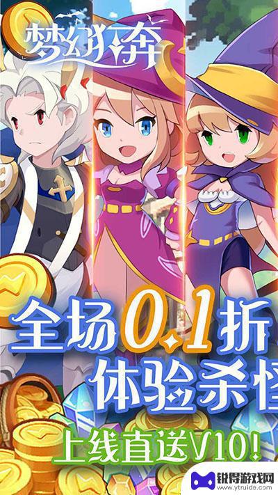 梦幻狂奔2024最新版本