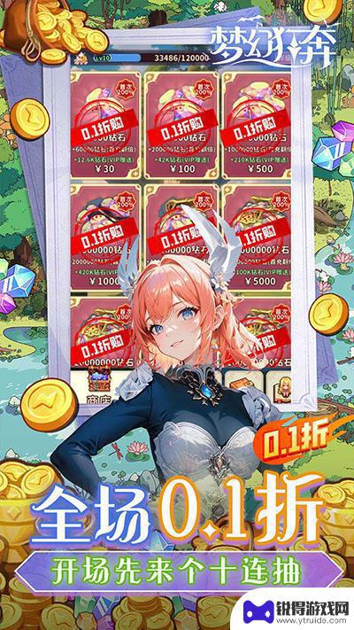 梦幻狂奔2024最新版本