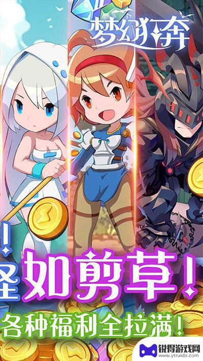 梦幻狂奔2024最新版本