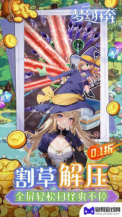 梦幻狂奔2024最新版本