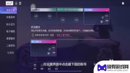 王牌机战怎么登录别的账号 王牌竞速账号切换登录方法