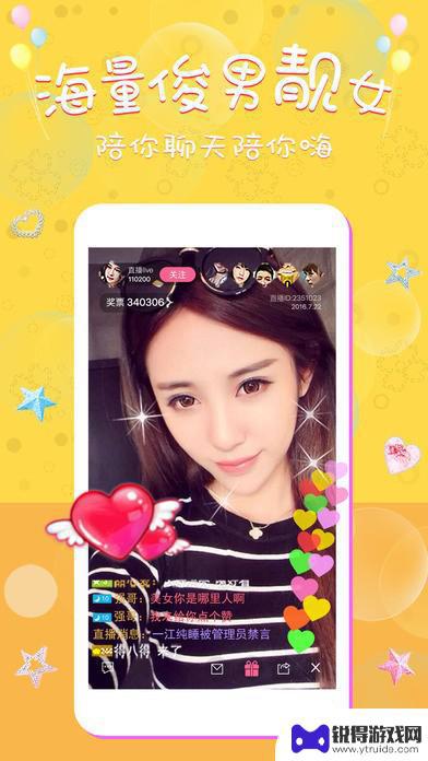 千娇直播app