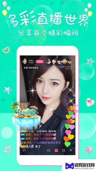 千娇直播app